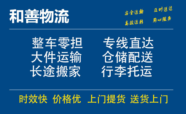 新泰电瓶车托运常熟到新泰搬家物流公司电瓶车行李空调运输-专线直达